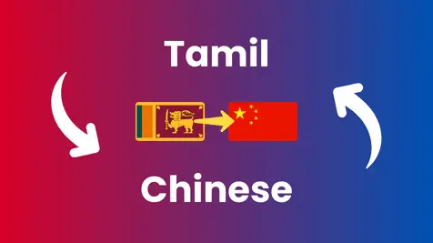 tamil-to-chinese-translation-service-in-malaysia